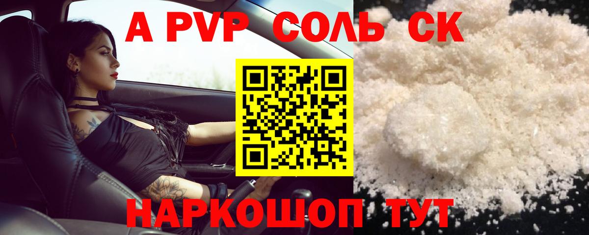 Обь  Альфа ПВП Соль  Вход с VPN 