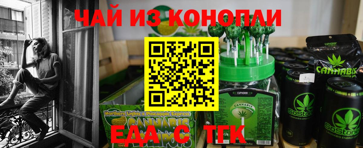 Обь  Еда ТГК марихуана  Вход с VPN 