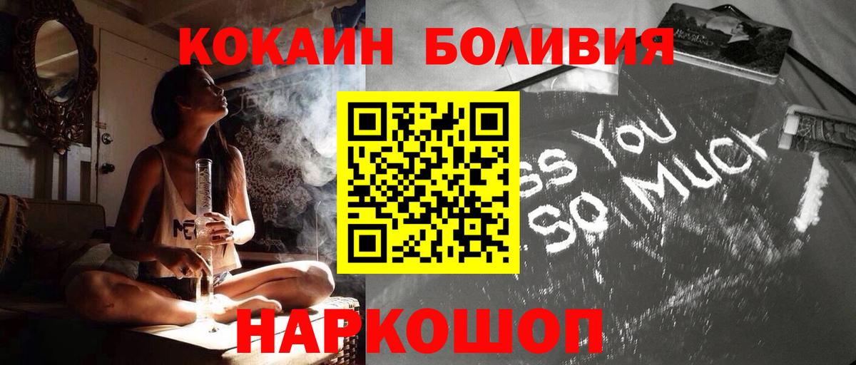 COCAIN  КОКАИН 97%  Вход с VPN  Обь 