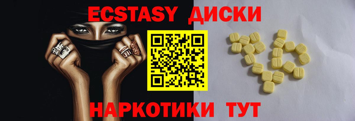 Экстази TESLA Обь