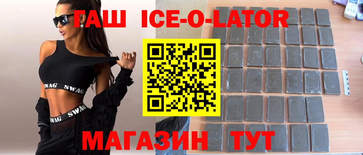ГАШИШ гашик Обь
