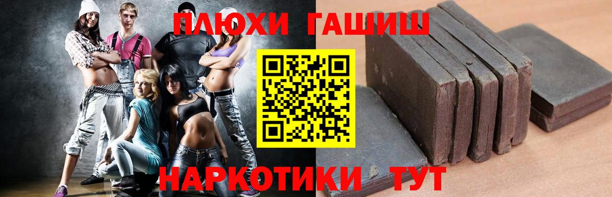 Обь  ГАШ гарик  Вход с VPN  Гашиш hashish 