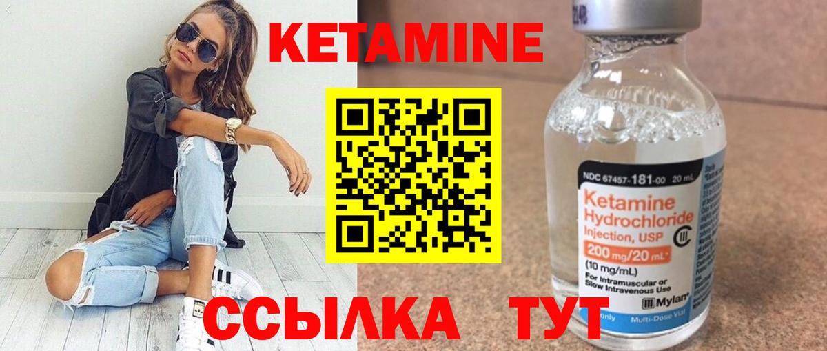 Кетамин ketamine  Вход с VPN  площадка как зайти  Обь  Кетамин ketamine 