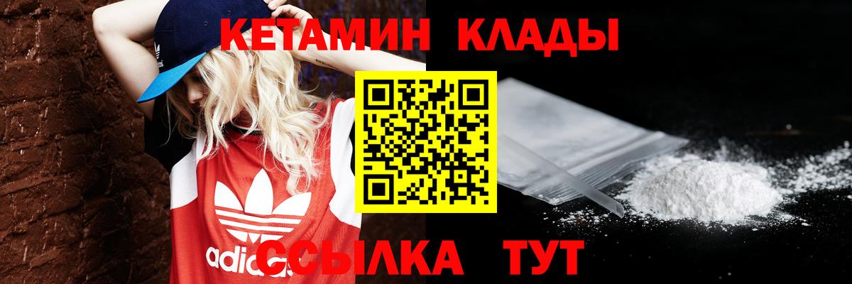 Кетамин ketamine Обь