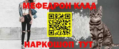 мефедрон VHQ Боровичи