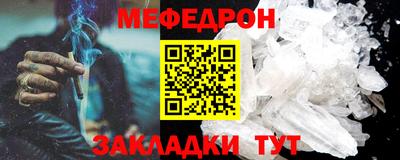 мефедрон VHQ Боровичи