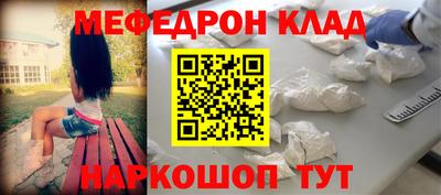 мефедрон VHQ Боровичи