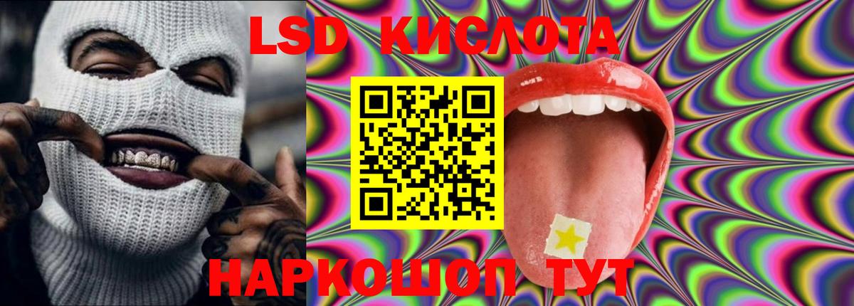 Обь  ЛСД экстази ecstasy  LSD-25 экстази  Вход с VPN 