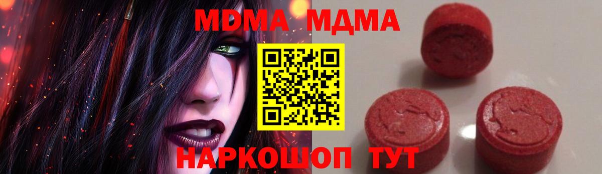 MDMA VHQ  Вход с VPN  Обь  MDMA crystal 