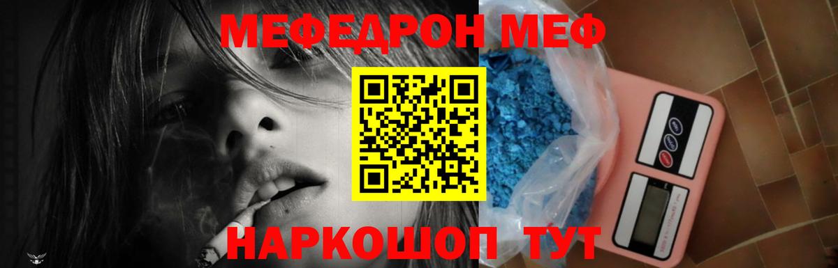 Мефедрон VHQ  Мефедрон VHQ  Меф  Вход с VPN  Обь  Меф 