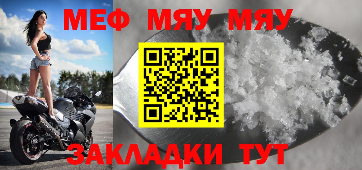 Мефедрон мука Обь