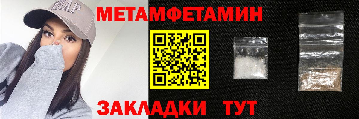 Первитин Декстрометамфетамин 99.9%  Первитин Декстрометамфетамин 99.9%  Метамфетамин  Вход с VPN  Обь 