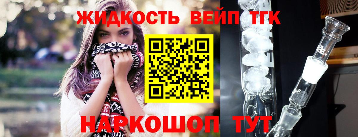 Дистиллят ТГК гашишное масло  дарнет шоп  Обь  Вход с VPN  Дистиллят ТГК концентрат 